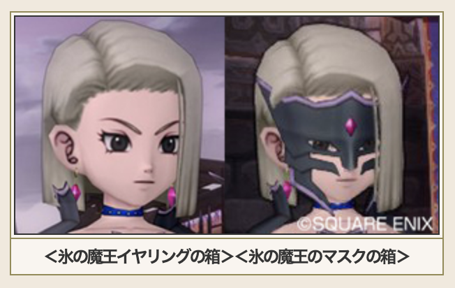 ついに超便利ツールのふくびき所にあの装備が わがままエル子とピンクの妖精