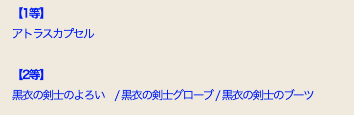 ついに超便利ツールのふくびき所にあの装備が わがままエル子とピンクの妖精