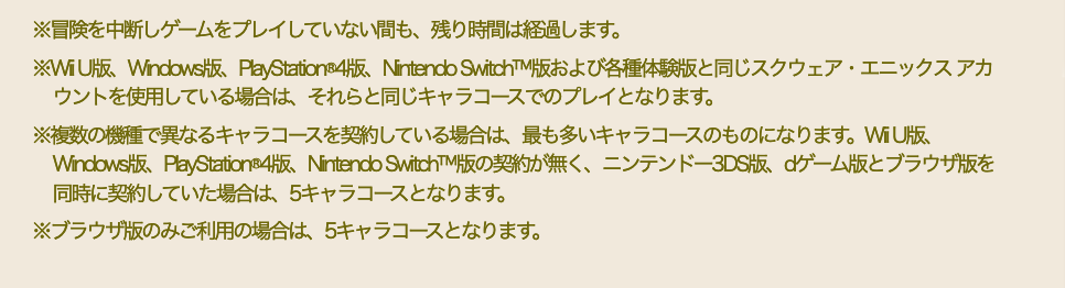 ブラウザ版 ブラウザ版ドラクエ10の利用料金について考える わがままエル子とピンクの妖精