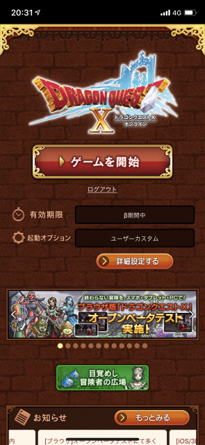 ブラウザ版dqx スマホでドラクエ１０をプレイしてみた わがままエル子とピンクの妖精