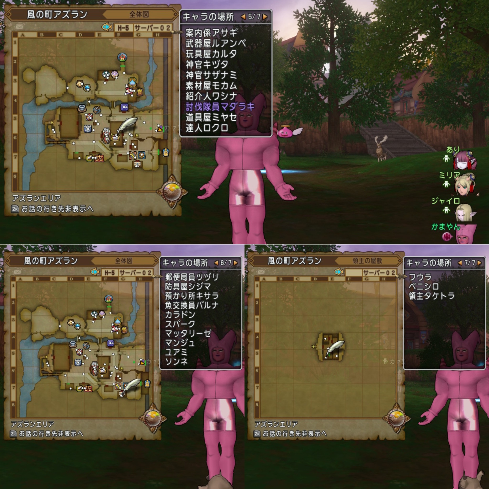 アストルティア人口調査 エルトナ編 わがままエル子とピンクの妖精