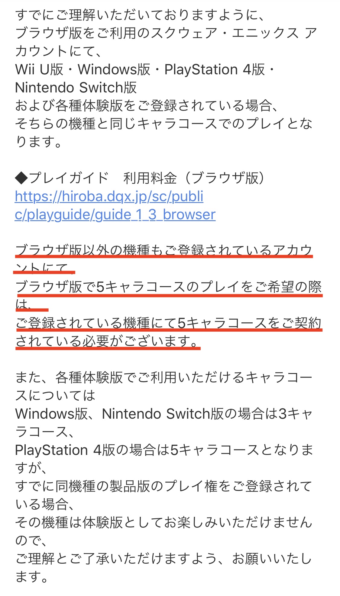 ブラウザ版 利用料金 キャラコースの情報整理 わがままエル子とピンクの妖精