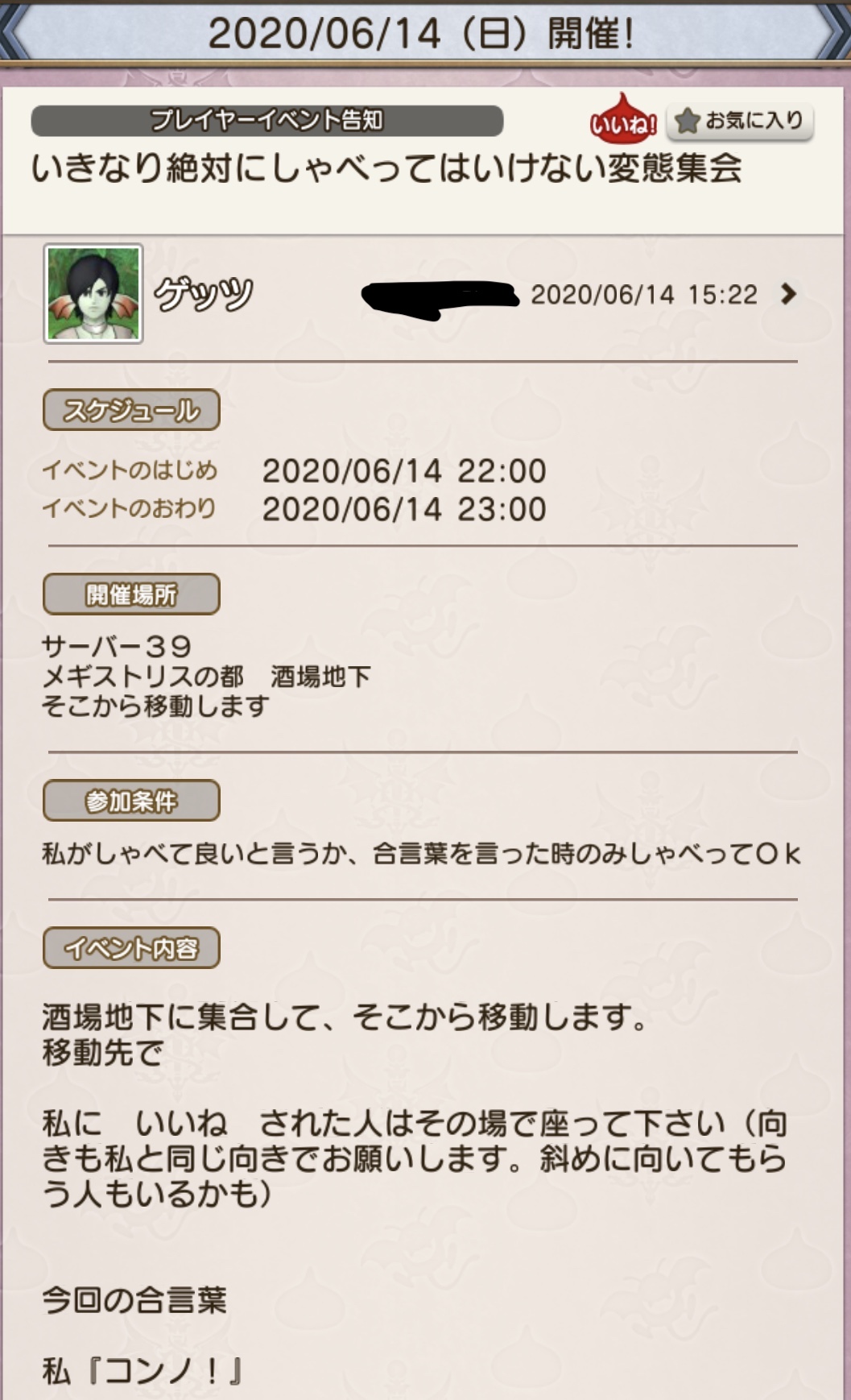 これどういうこと いきなり絶対にしゃべってはいけない変態集会に参加した わがままエル子とピンクの妖精