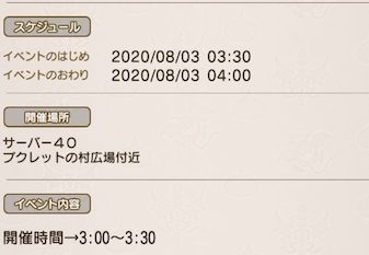 せんだみつおゲェェエエエム 第43回 深夜のクソイベに参加した わがままエル子とピンクの妖精