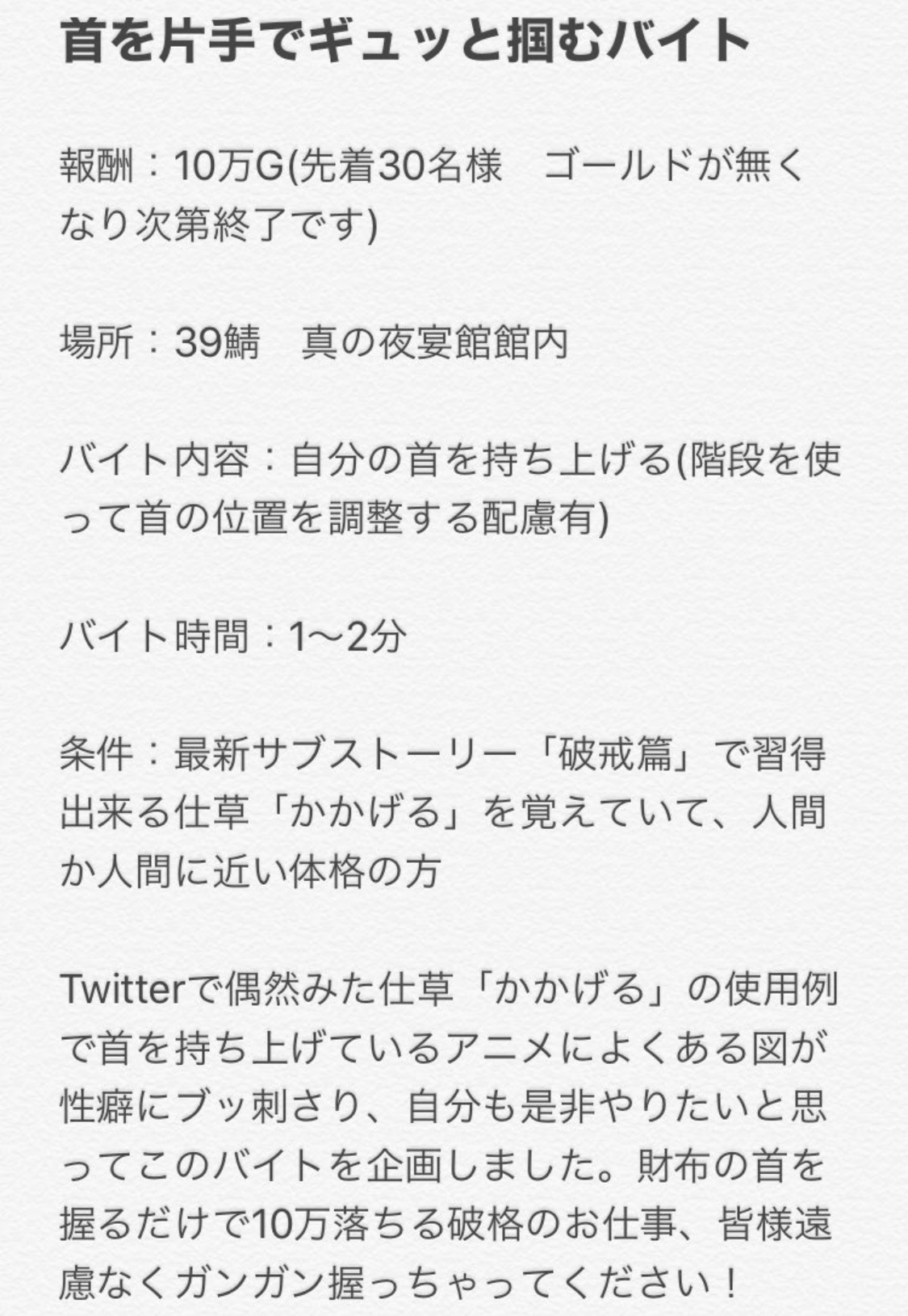 かかげるチャレンジ 首を片手でギュッと掴むバイトに従事してきた わがままエル子とピンクの妖精