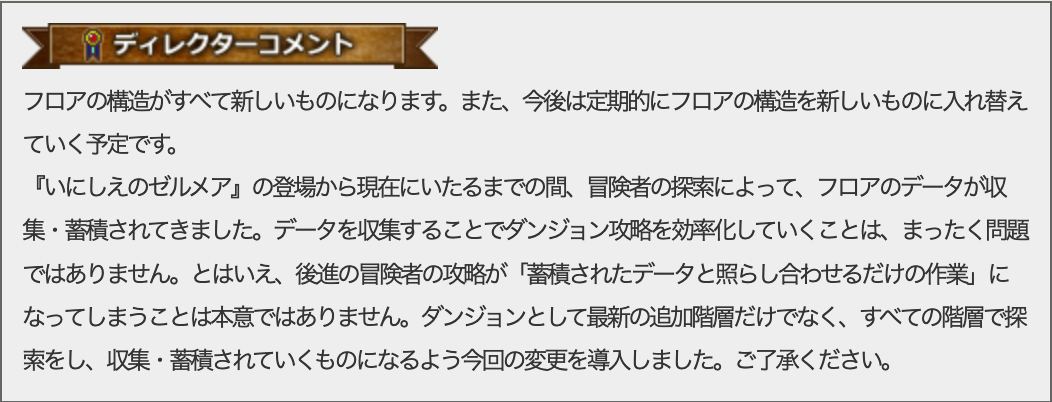 ゼルメアにいった わがままエル子とピンクの妖精