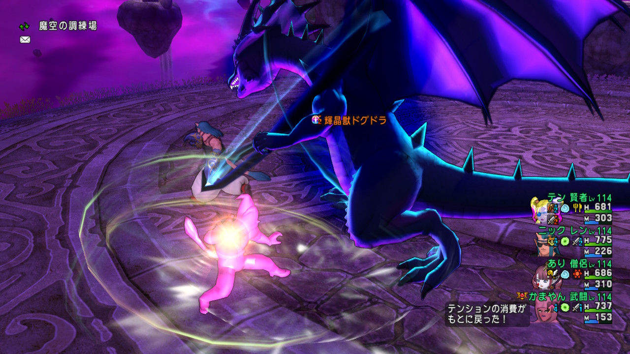 ドグドラを倒せ わがままエル子とピンクの妖精