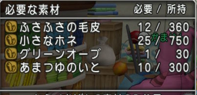 裁縫職人 足装備 編 ありちゃん職人ラリー わがままエル子とピンクの妖精