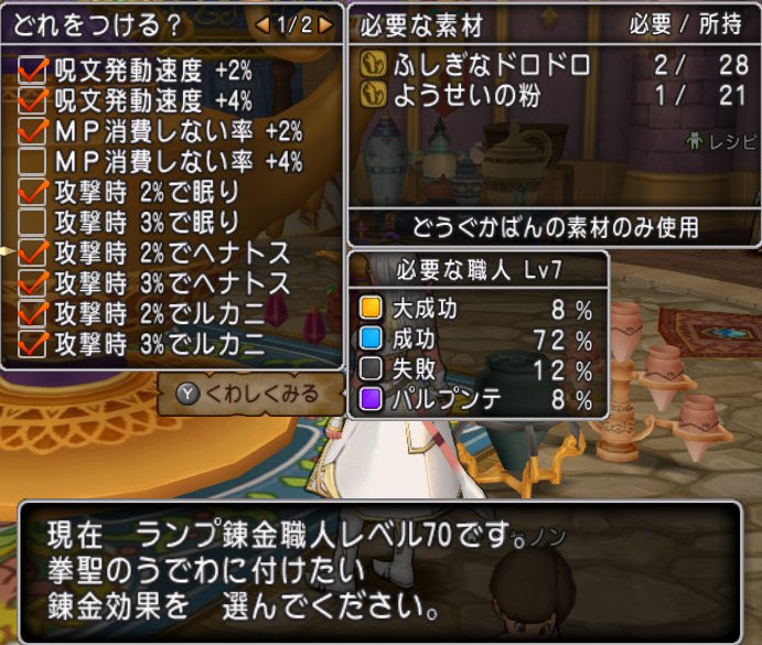 ランプ職人編 ありちゃん職人ラリー わがままエル子とピンクの妖精