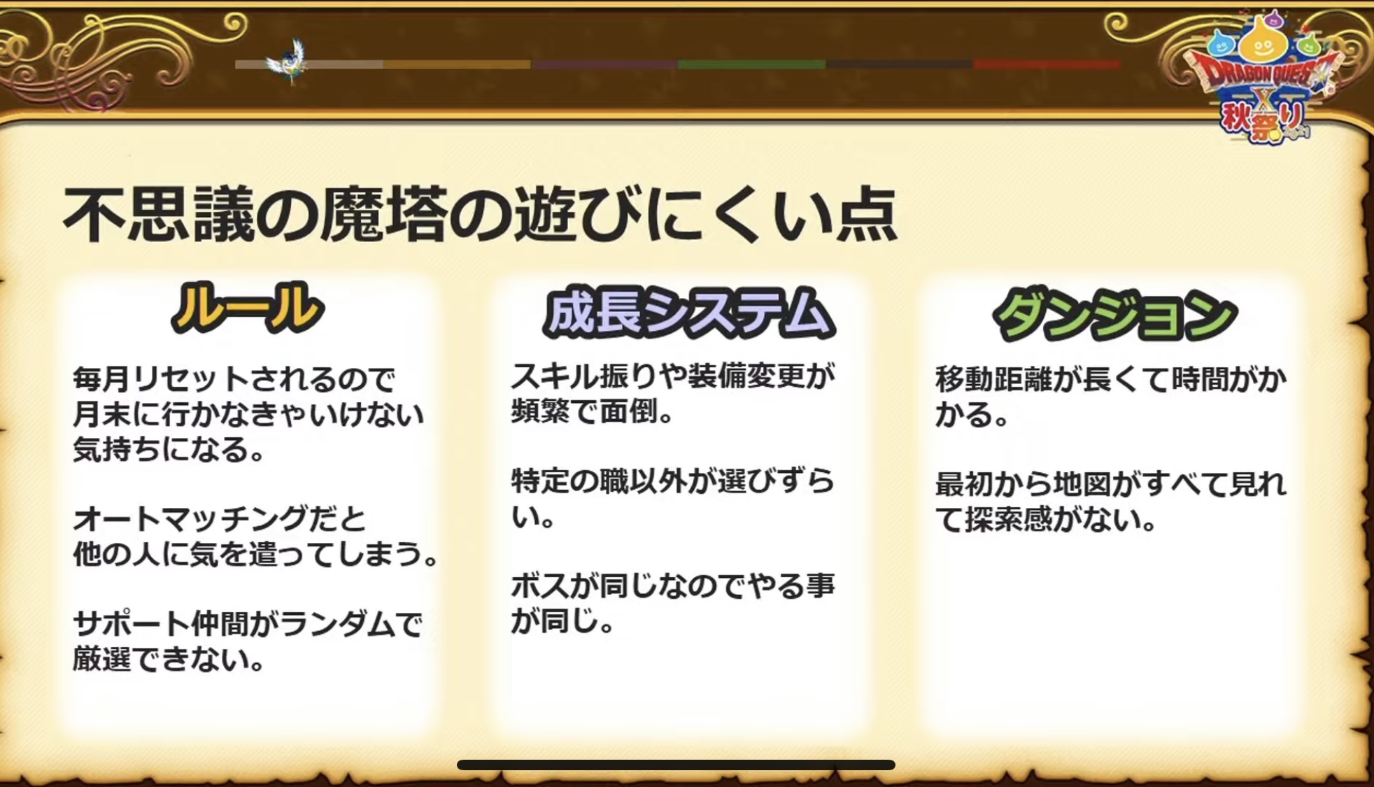 楽しいな 不思議な魔塔 わがままエル子とピンクの妖精